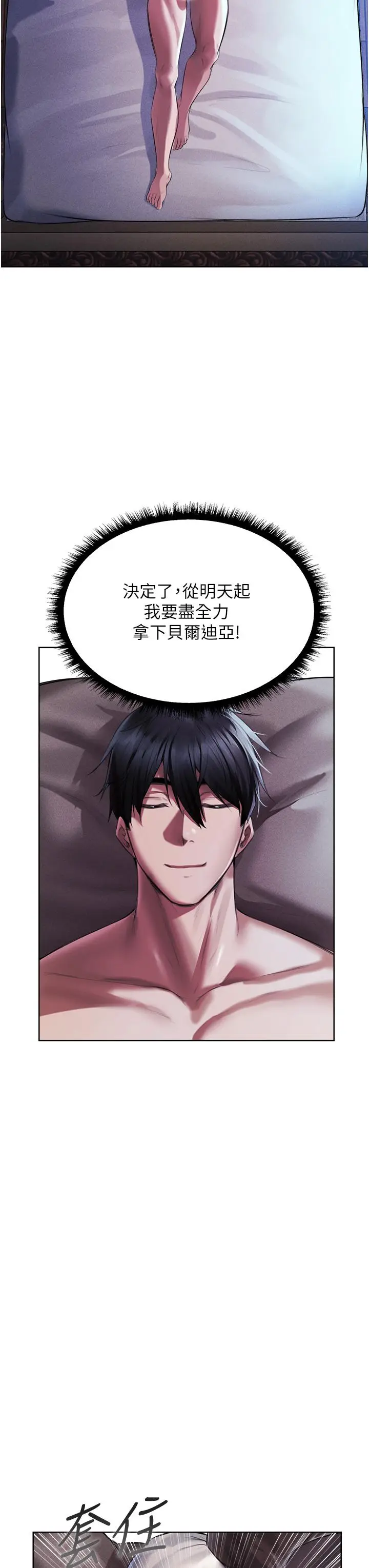 漫画《人妻猎人》第14话第22张图