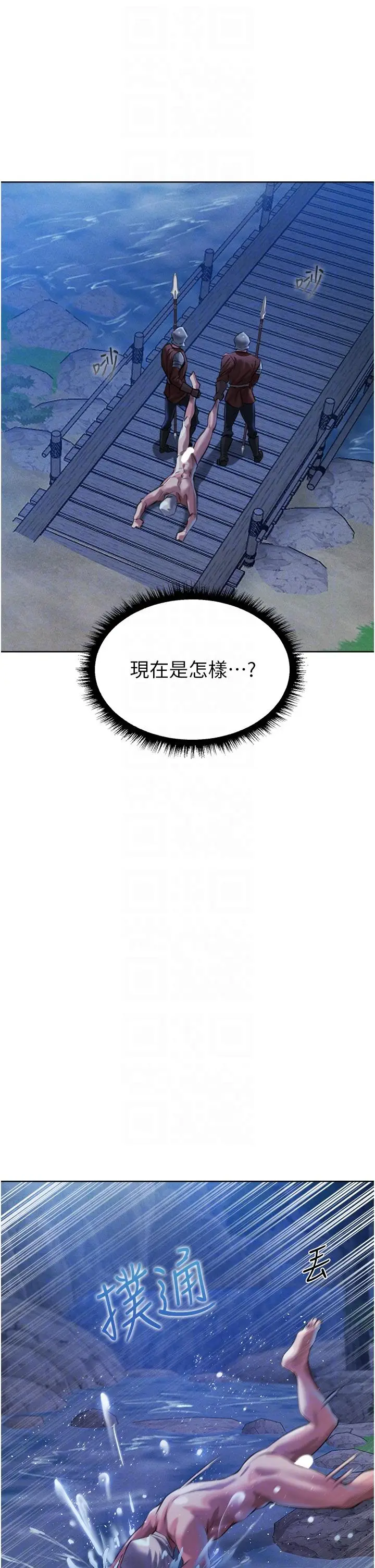 漫画《人妻猎人》第14话第25张图