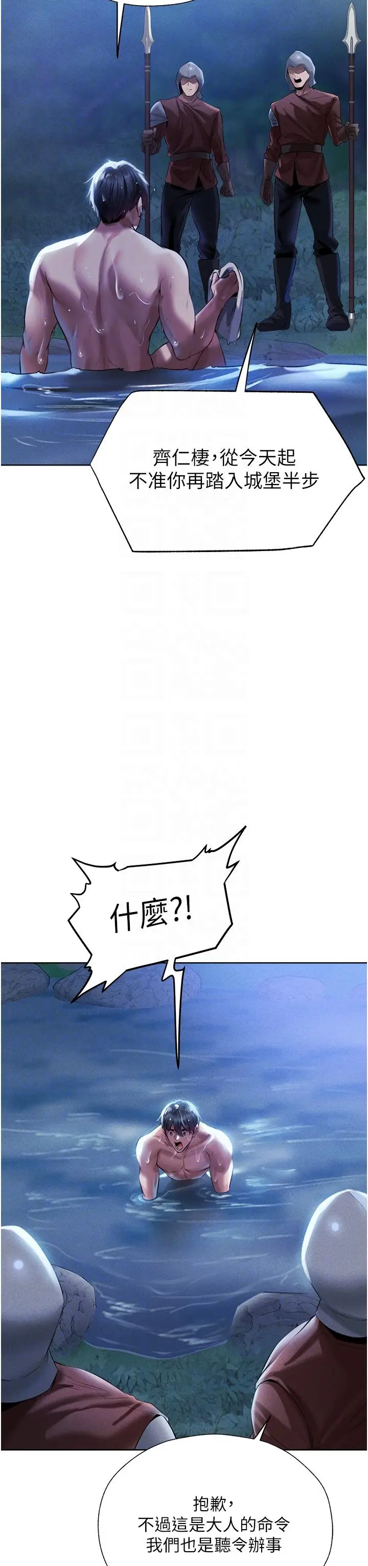 漫画《人妻猎人》第14话第27张图