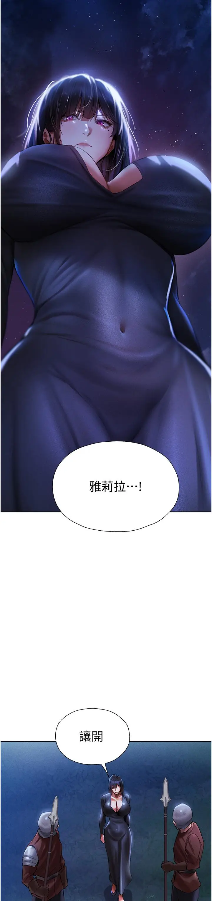 漫画《人妻猎人》第14话第32张图