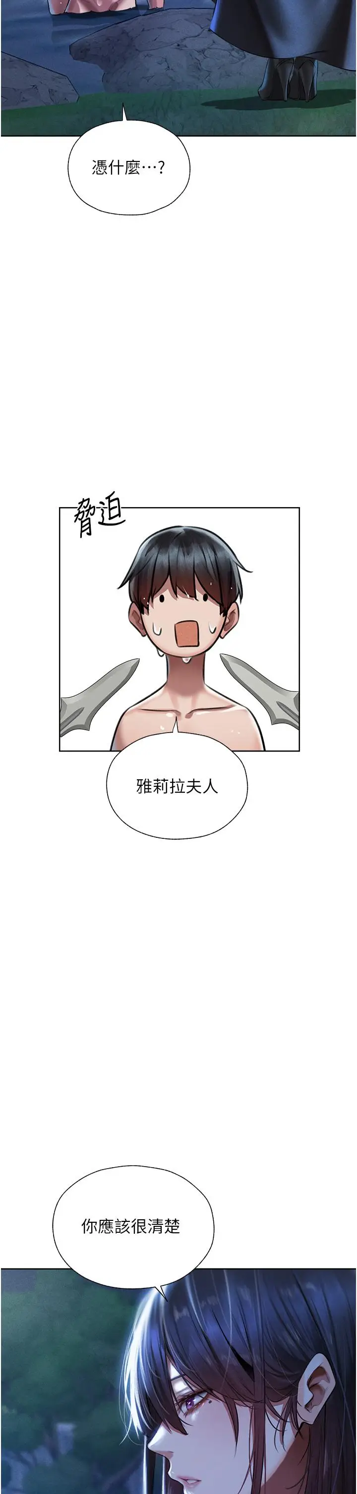 漫画《人妻猎人》第14话第36张图