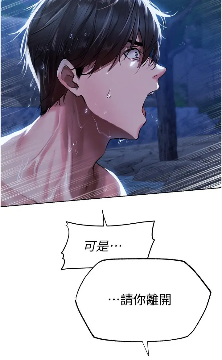 漫画《人妻猎人》第14话第39张图