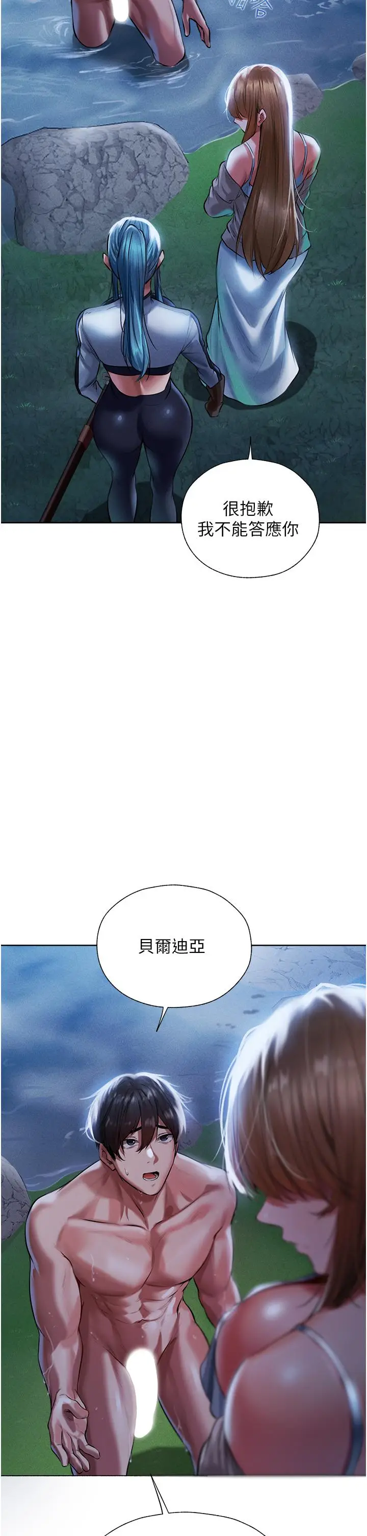 漫画《人妻猎人》第14话第41张图