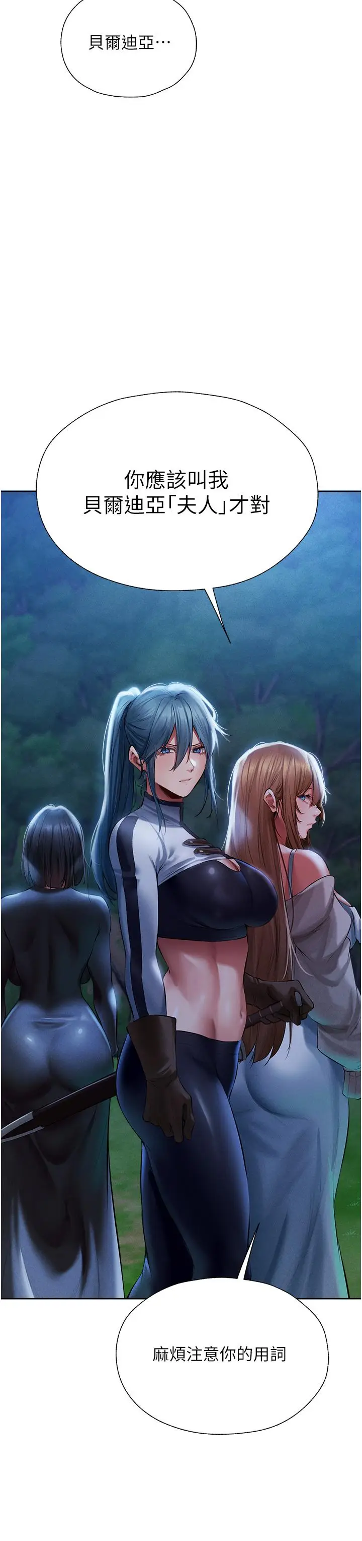 漫画《人妻猎人》第14话第47张图