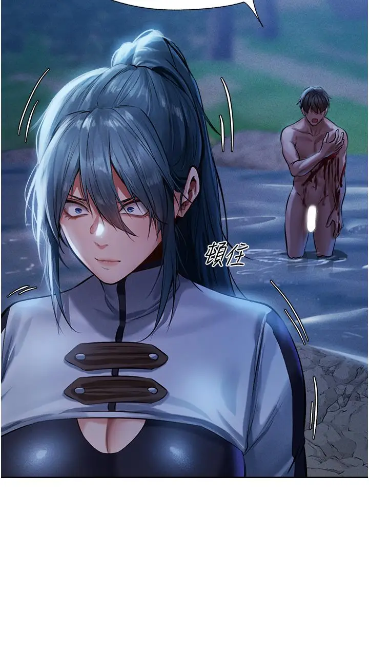 漫画《人妻猎人》第14话第49张图