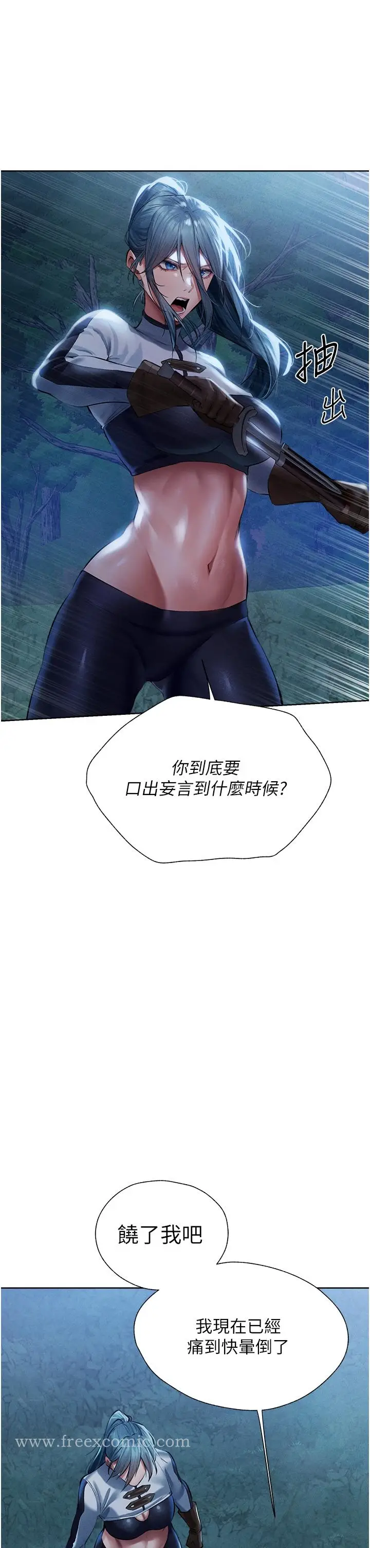 漫画《人妻猎人》第14话第50张图