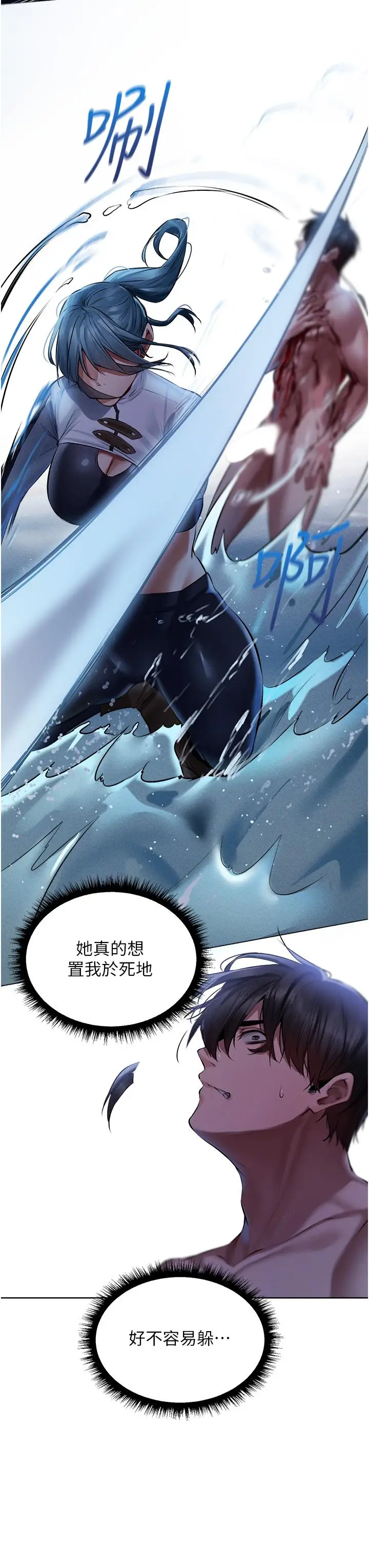 漫画《人妻猎人》第14话第52张图