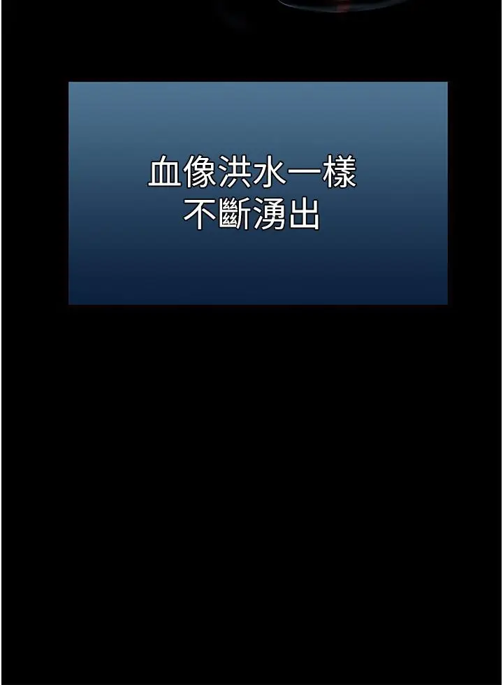 漫画《人妻猎人》第14话第54张图