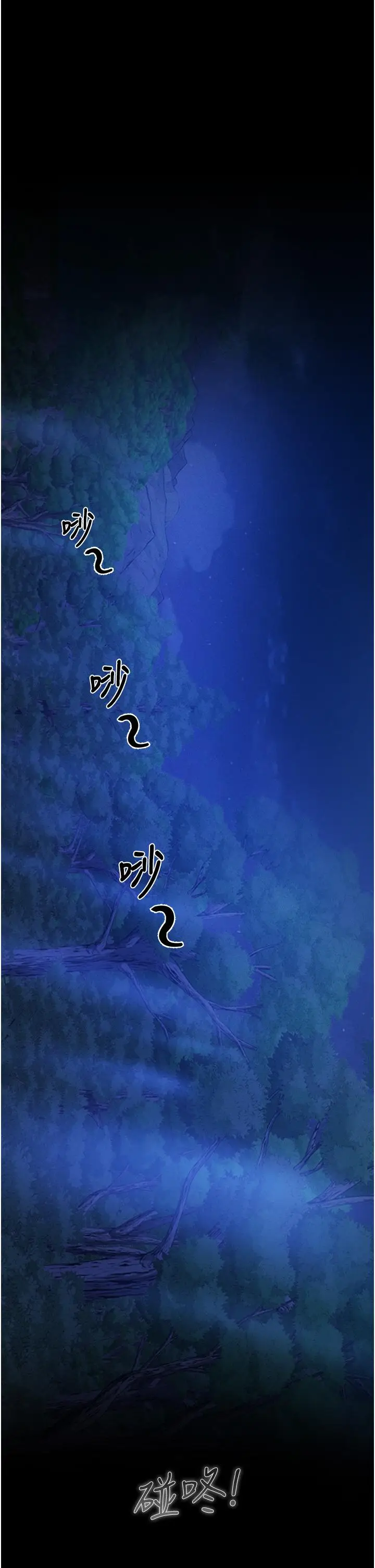 漫画《人妻猎人》第14话第56张图