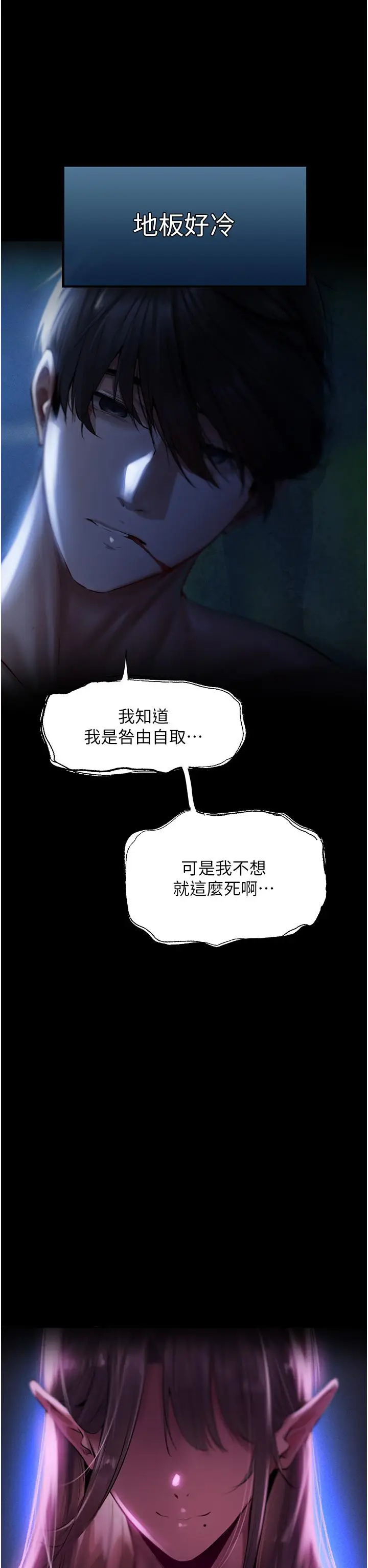 漫画《人妻猎人》第14话第57张图