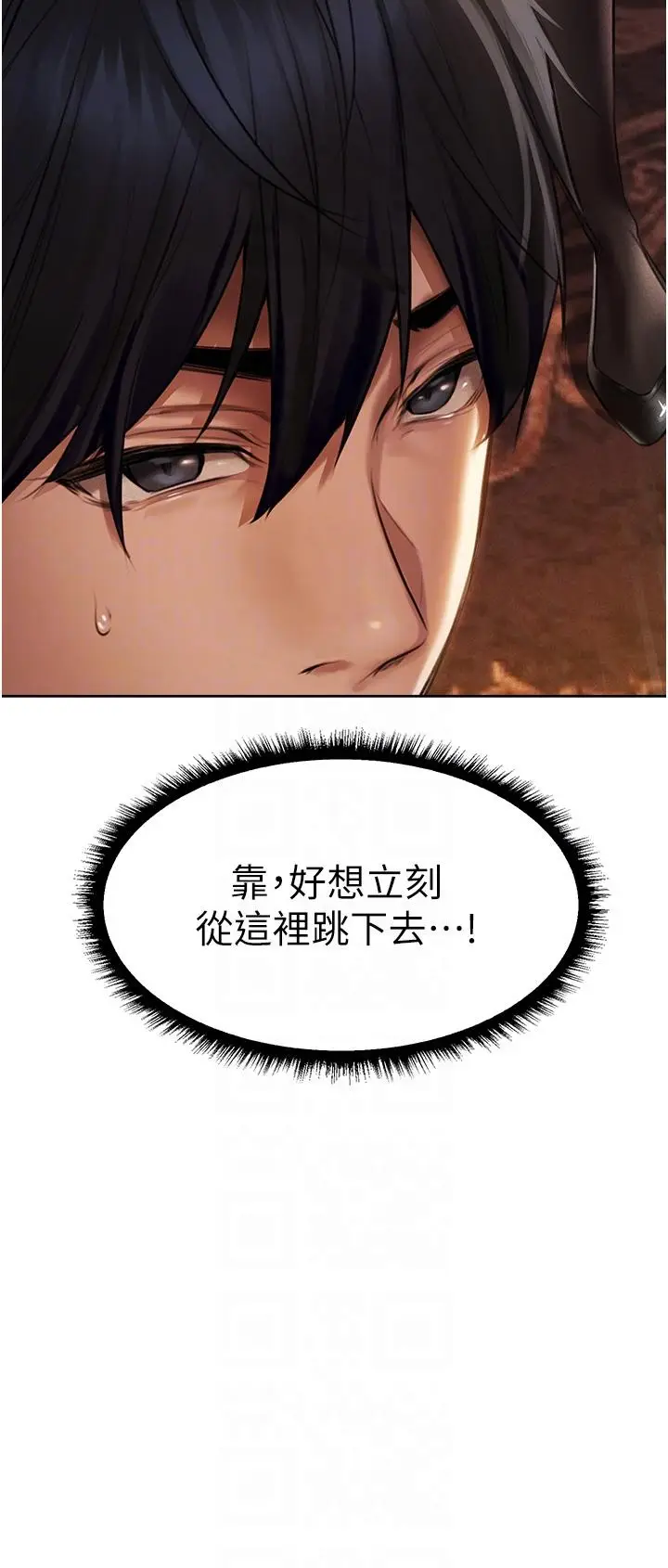 漫画《人妻猎人》第14话第9张图