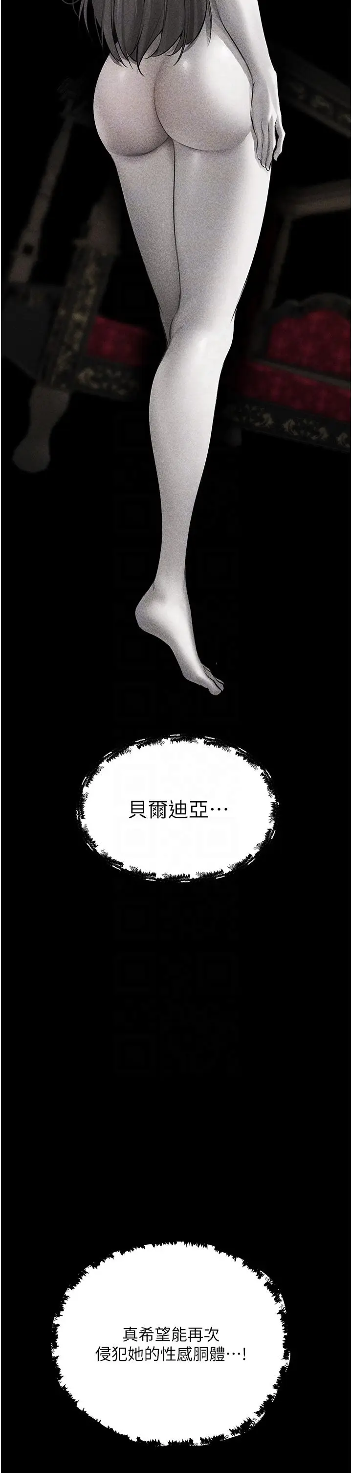 漫画《人妻猎人》第15话第10张图