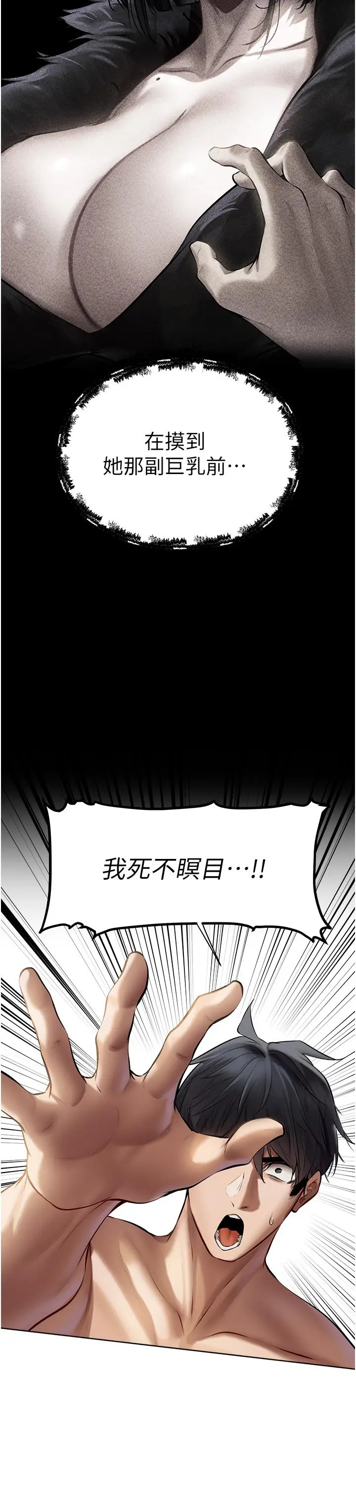 漫画《人妻猎人》第15话第13张图
