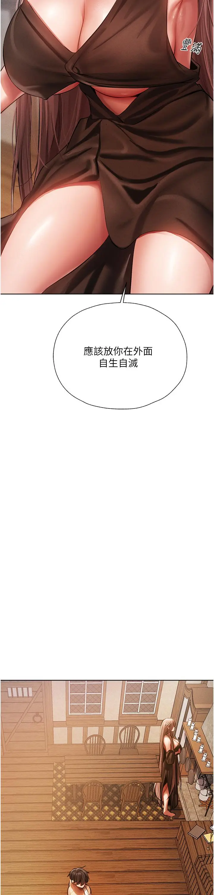 漫画《人妻猎人》第15话第20张图