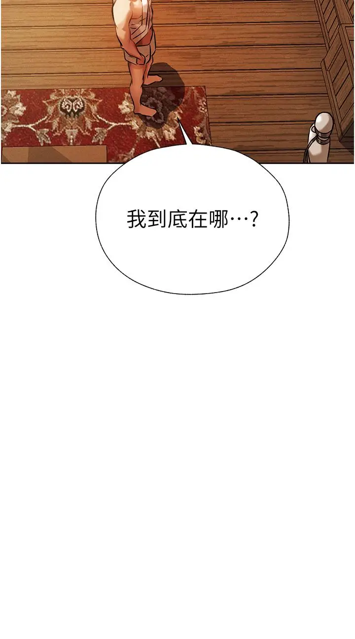 漫画《人妻猎人》第15话第21张图