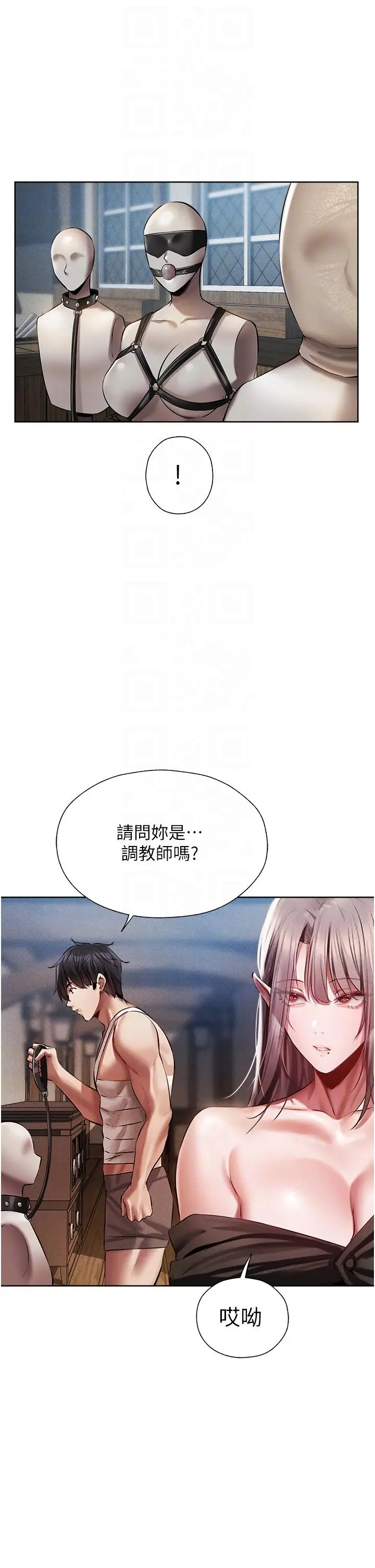 漫画《人妻猎人》第15话第22张图
