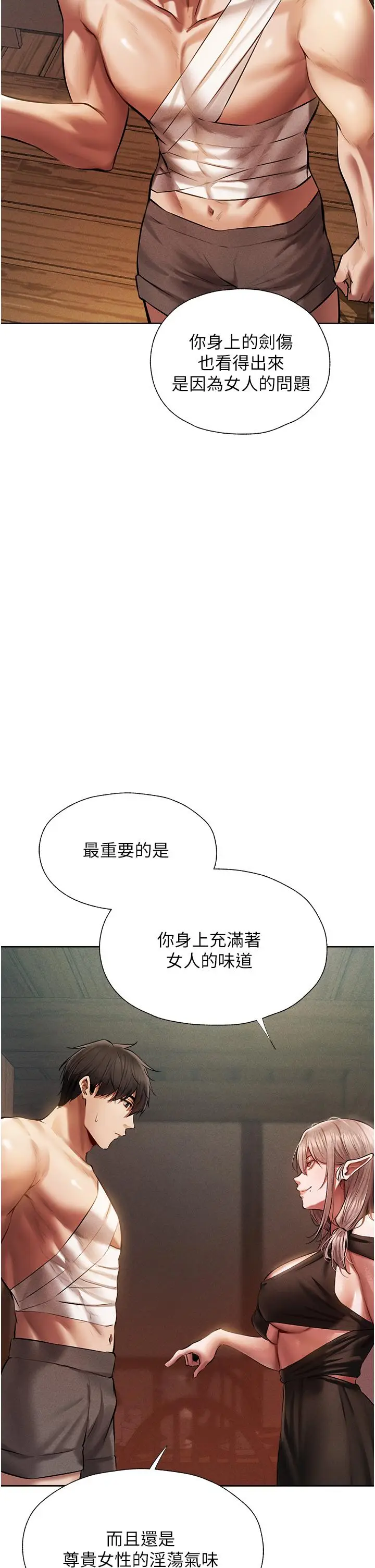 漫画《人妻猎人》第15话第25张图