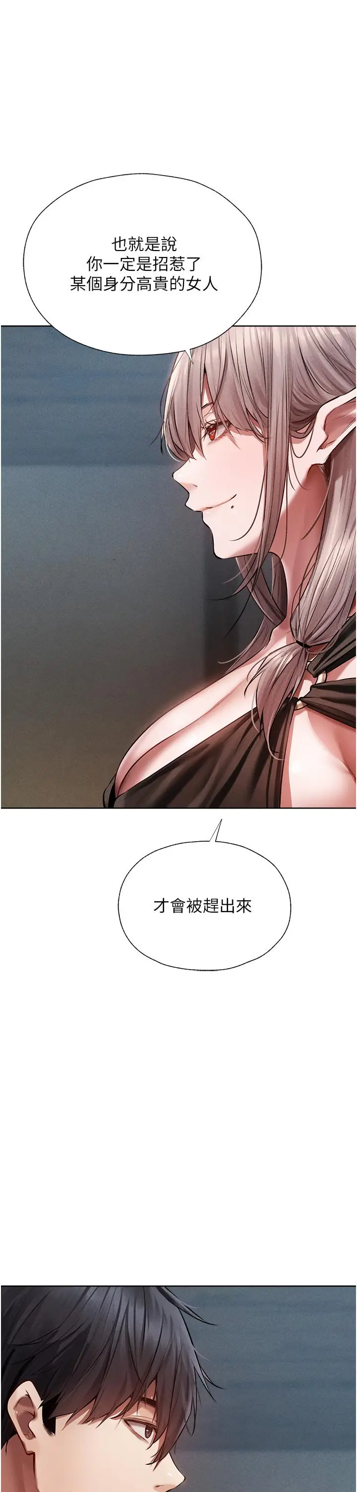漫画《人妻猎人》第15话第27张图
