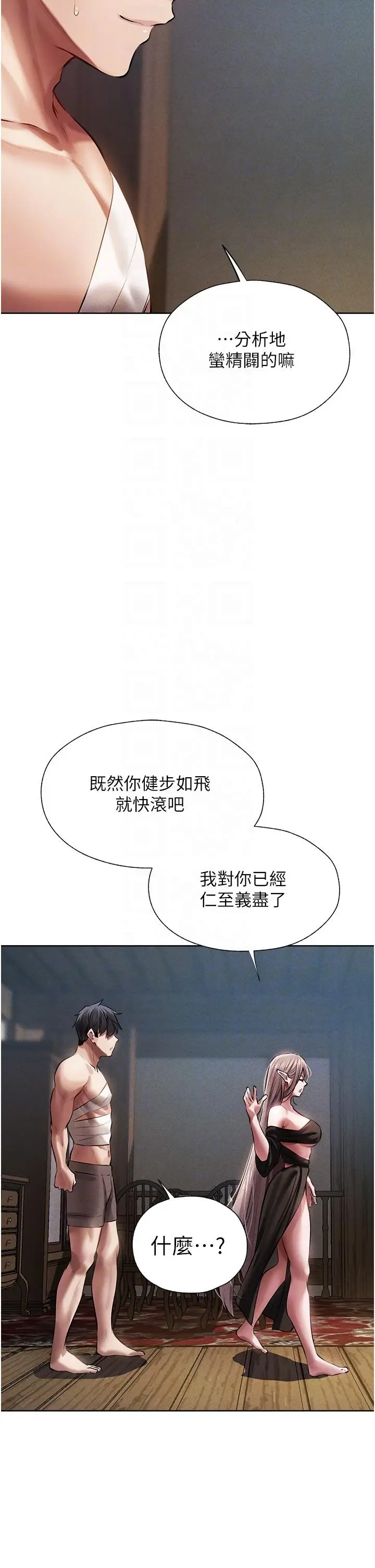 漫画《人妻猎人》第15话第28张图