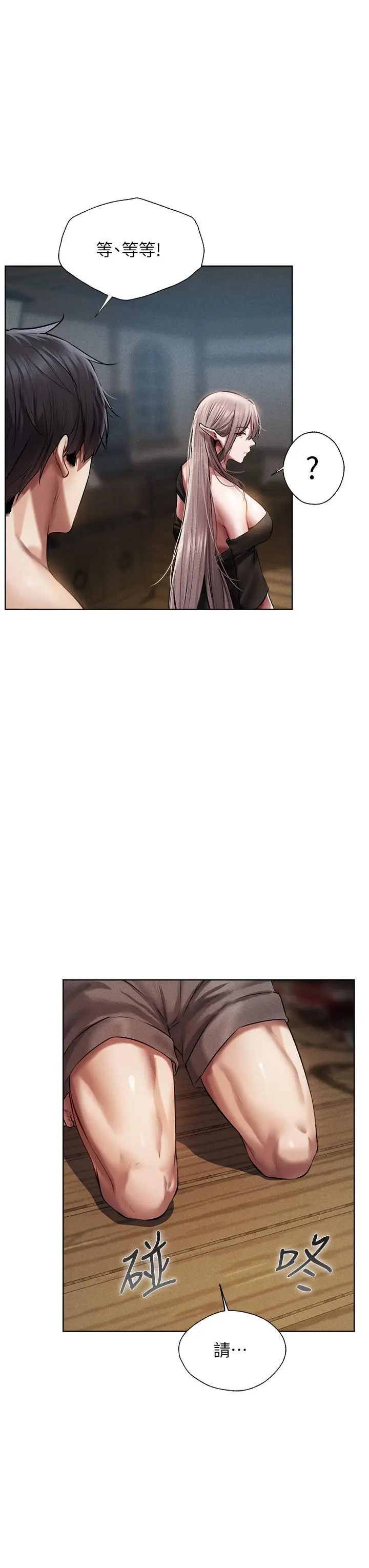 漫画《人妻猎人》第15话第29张图