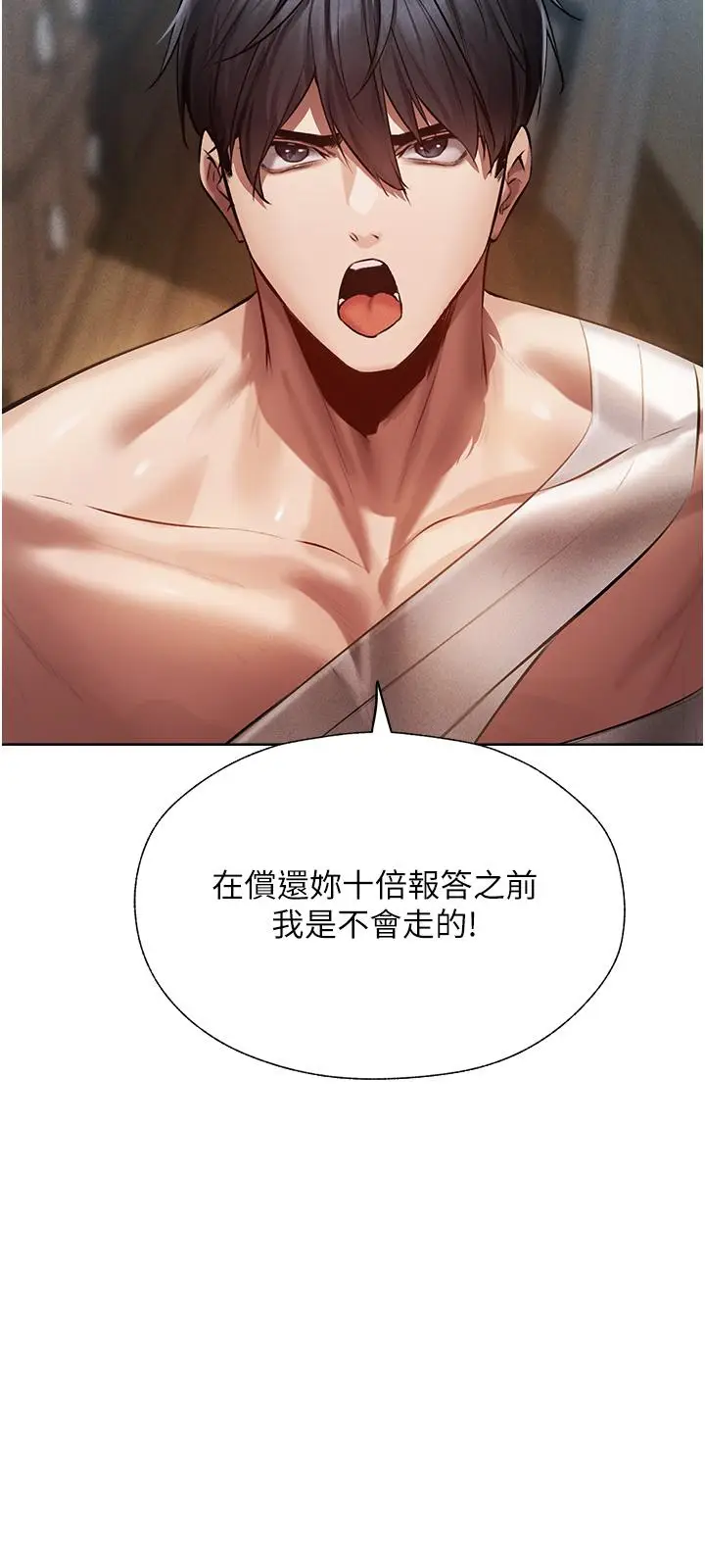 漫画《人妻猎人》第15话第31张图