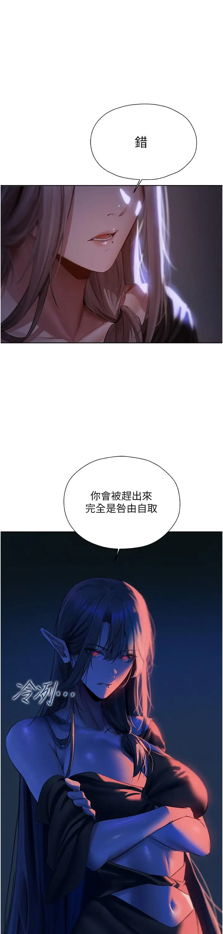 漫画《人妻猎人》第15话第37张图