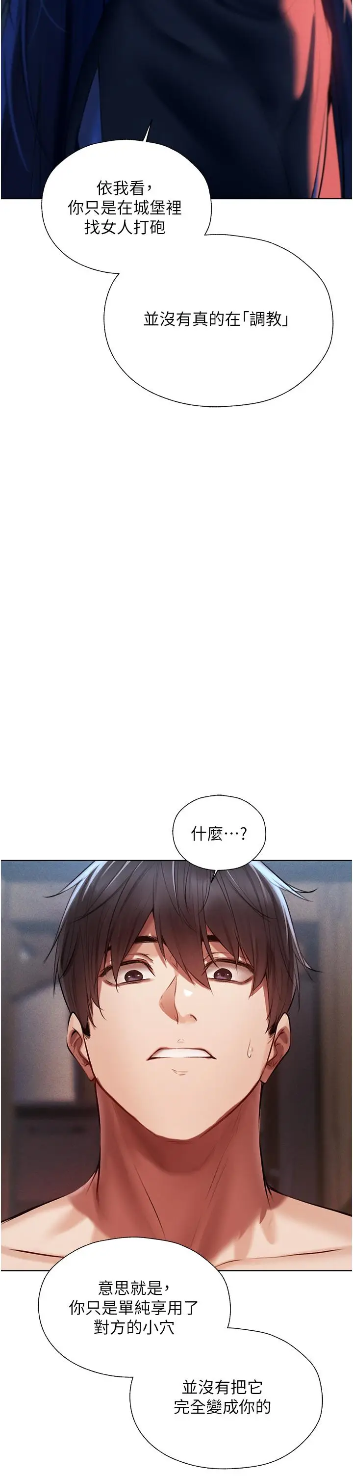 漫画《人妻猎人》第15话第38张图