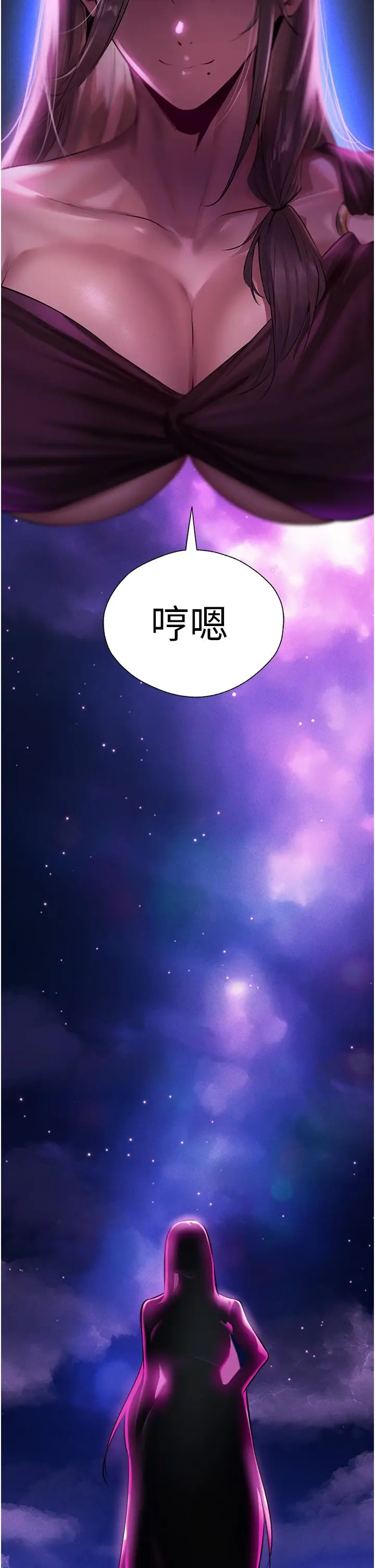 漫画《人妻猎人》第15话第4张图