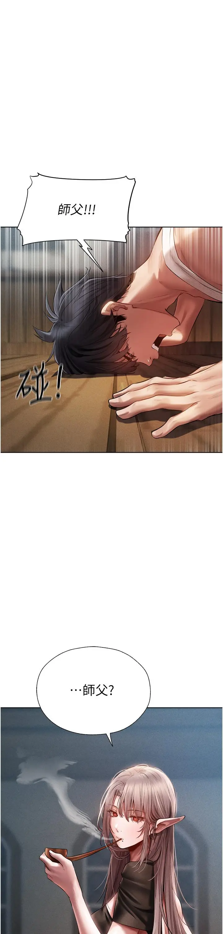 漫画《人妻猎人》第15话第43张图