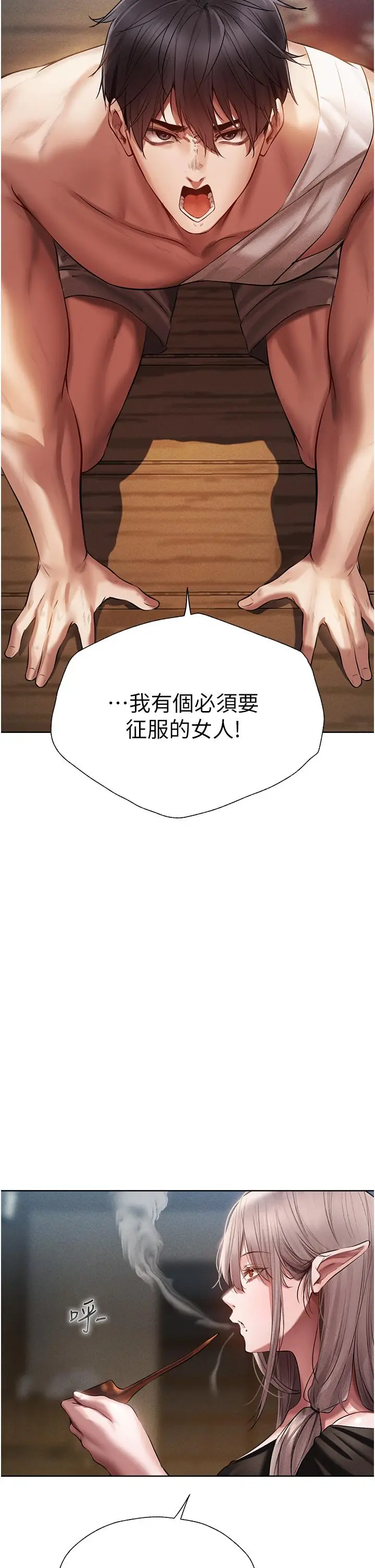 漫画《人妻猎人》第15话第45张图