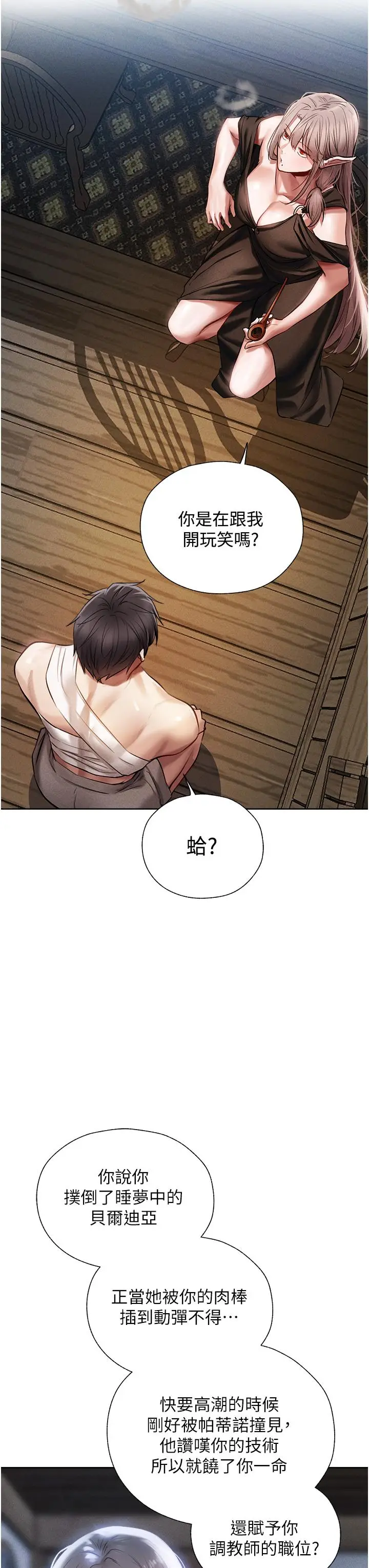 漫画《人妻猎人》第15话第49张图