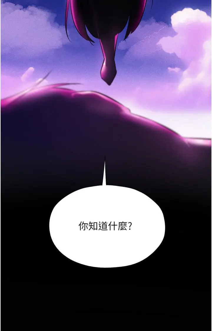 漫画《人妻猎人》第15话第5张图