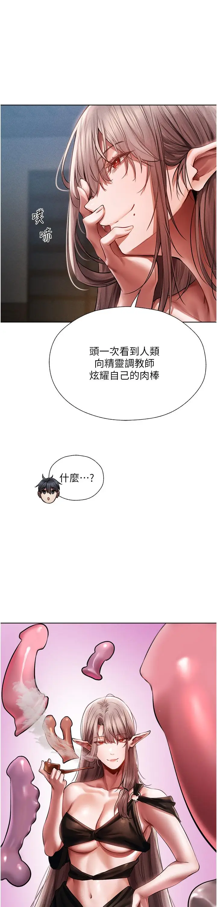 漫画《人妻猎人》第15话第52张图