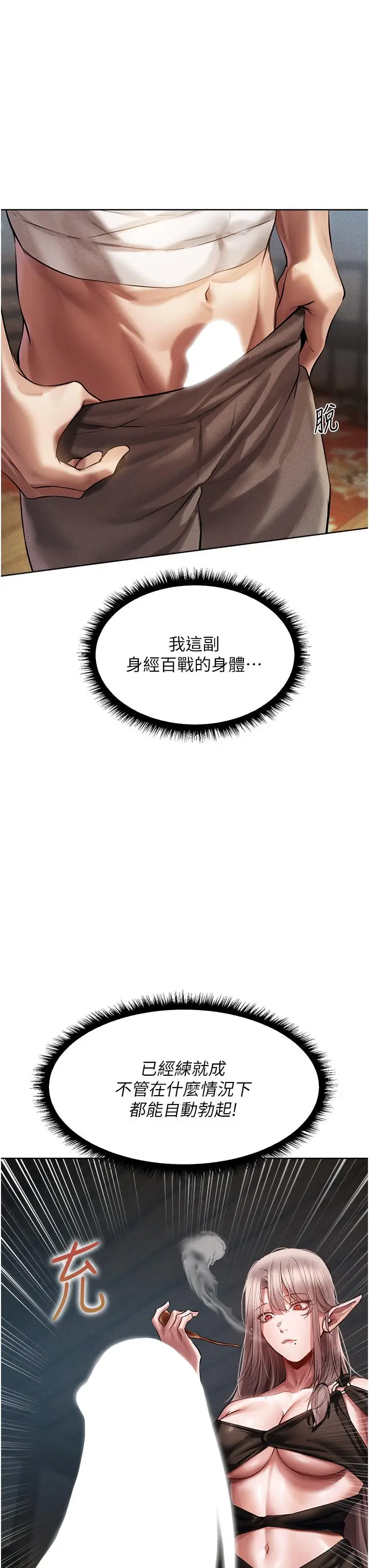 漫画《人妻猎人》第15话第54张图