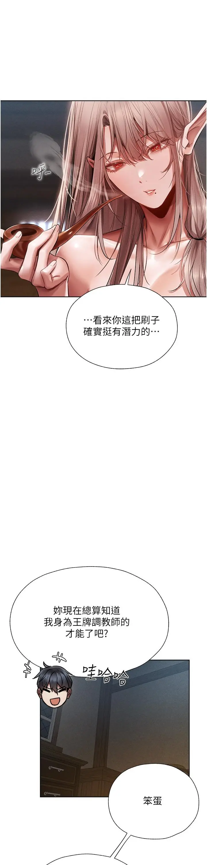 漫画《人妻猎人》第15话第56张图