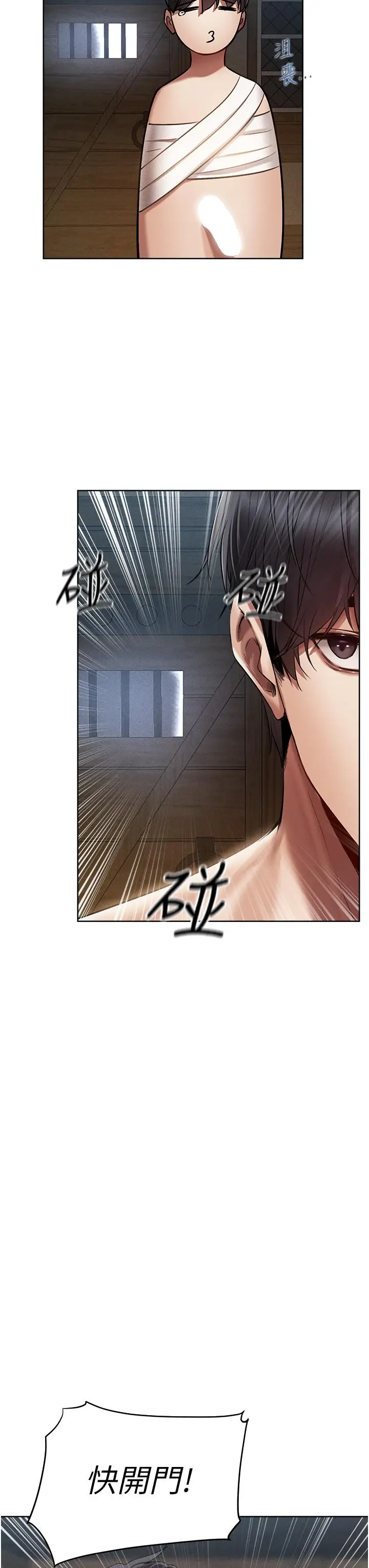 漫画《人妻猎人》第15话第58张图