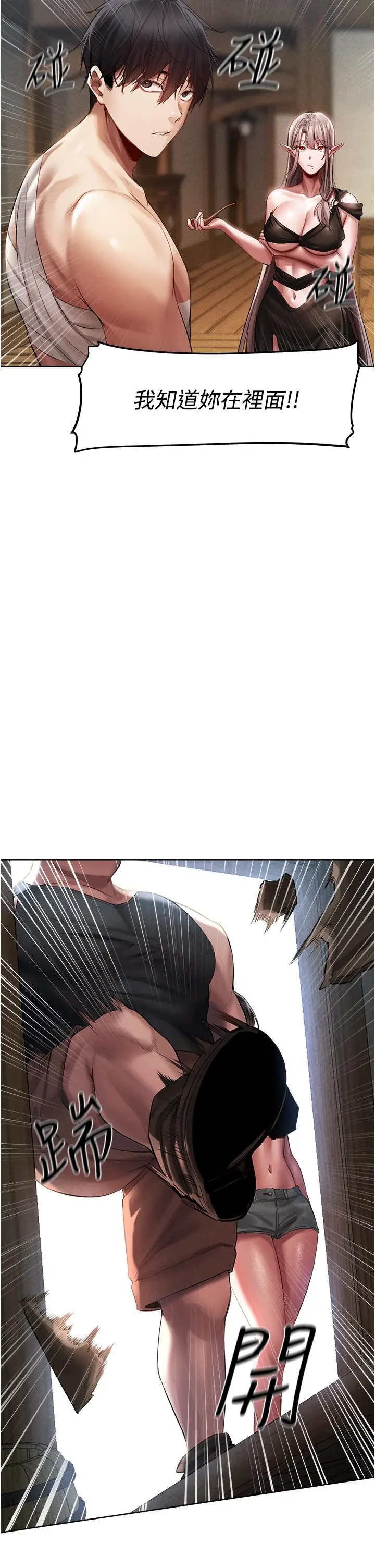 漫画《人妻猎人》第15话第59张图