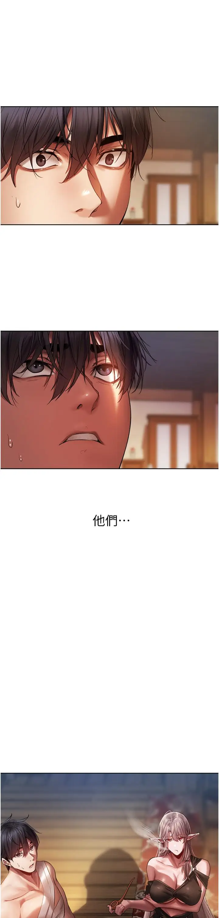 漫画《人妻猎人》第15话第61张图