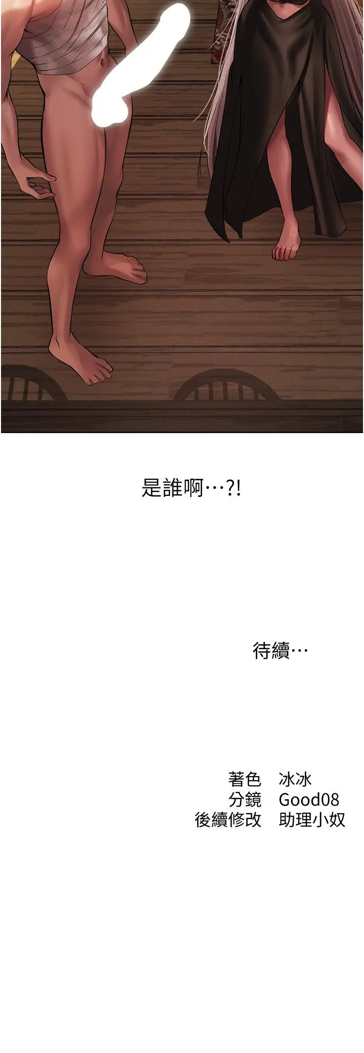 漫画《人妻猎人》第15话第62张图