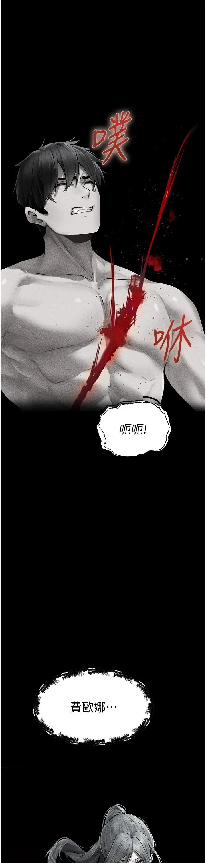 漫画《人妻猎人》第15话第7张图