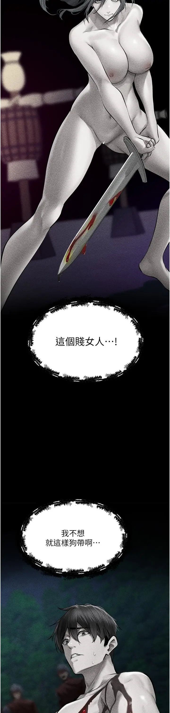 漫画《人妻猎人》第15话第8张图