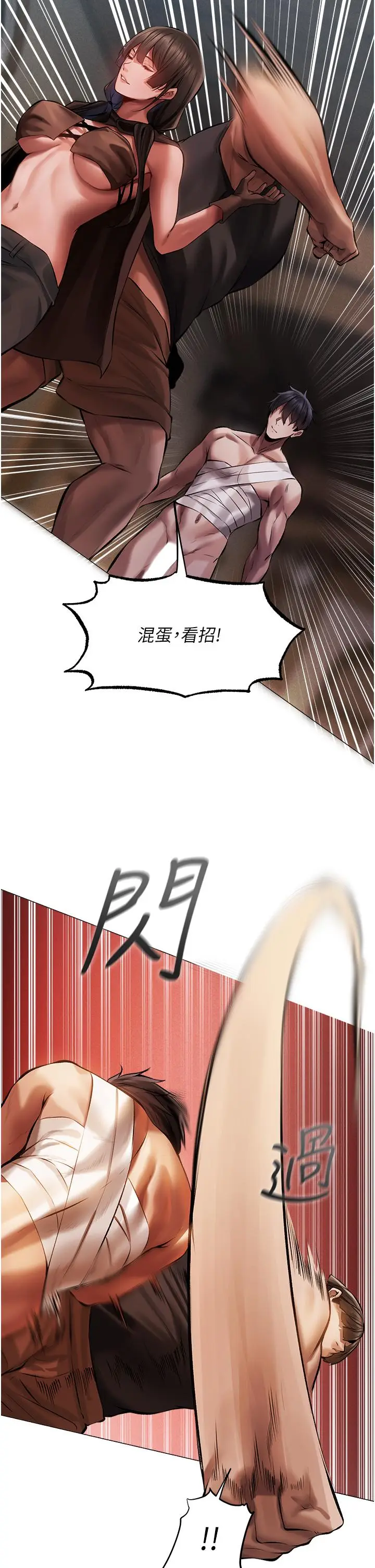 漫画《人妻猎人》第16话第17张图