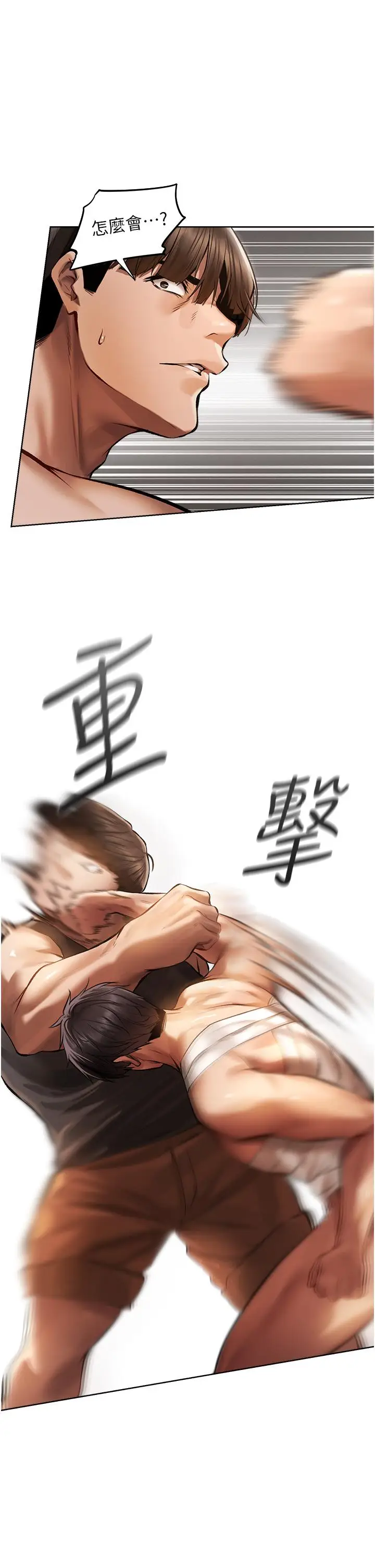 漫画《人妻猎人》第16话第19张图