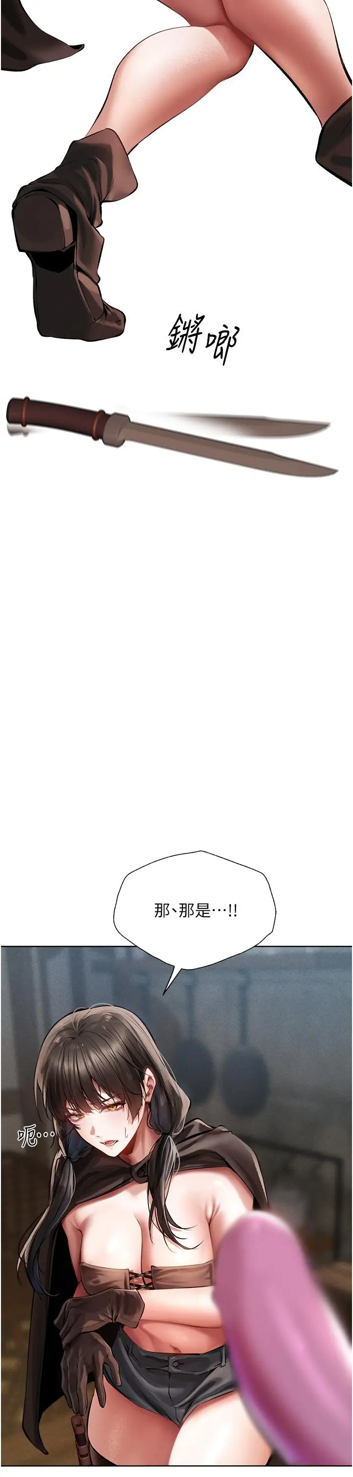 漫画《人妻猎人》第16话第29张图