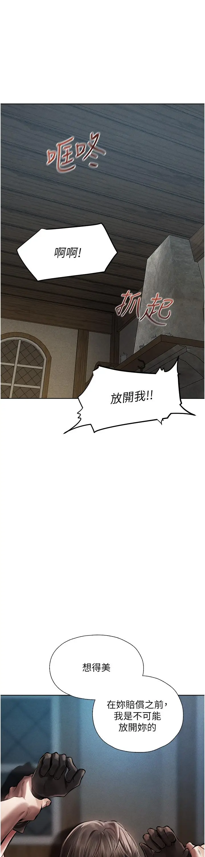 漫画《人妻猎人》第16话第31张图