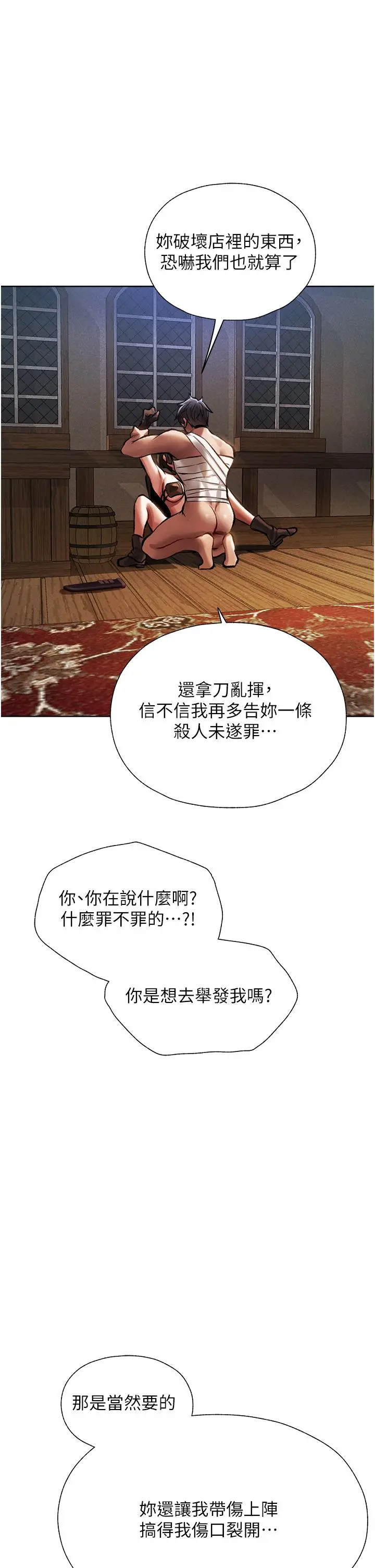 漫画《人妻猎人》第16话第33张图