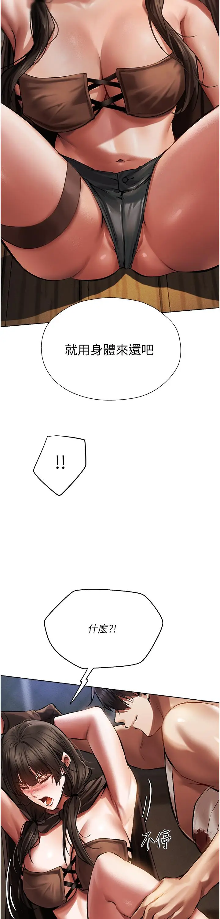 漫画《人妻猎人》第16话第36张图