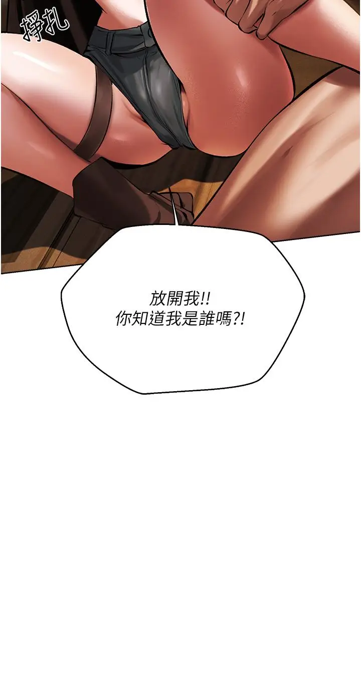 漫画《人妻猎人》第16话第37张图