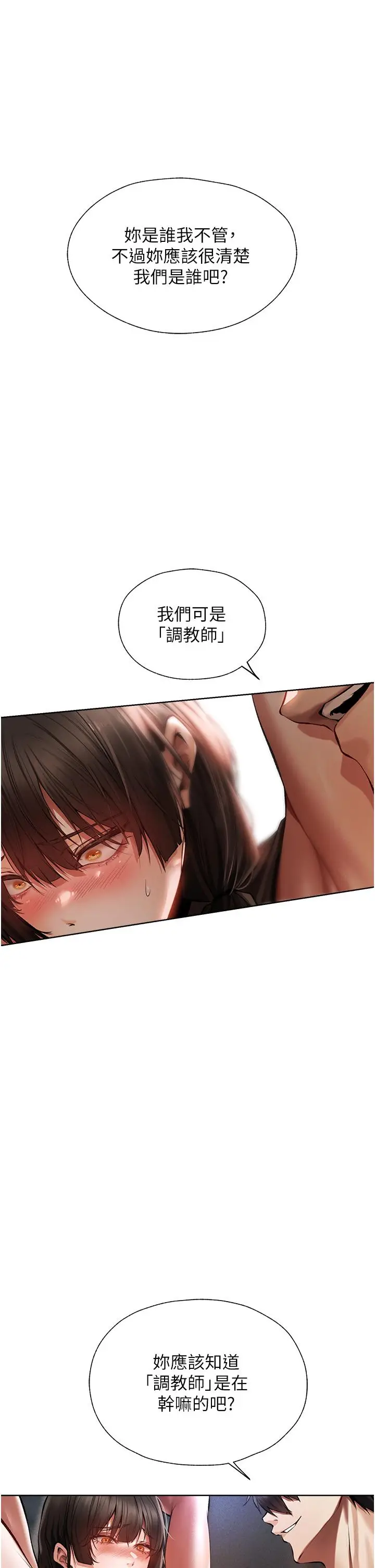 漫画《人妻猎人》第16话第38张图
