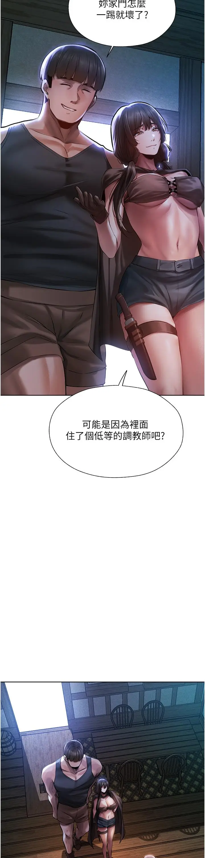 漫画《人妻猎人》第16话第4张图